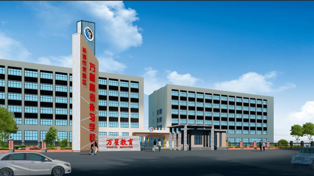 长沙十大艺考培训学校