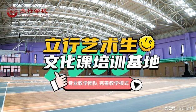 济南历城区艺考培训班