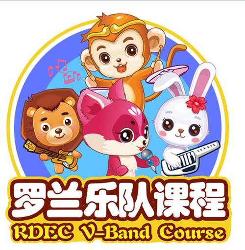 罗兰音乐教育中心学费