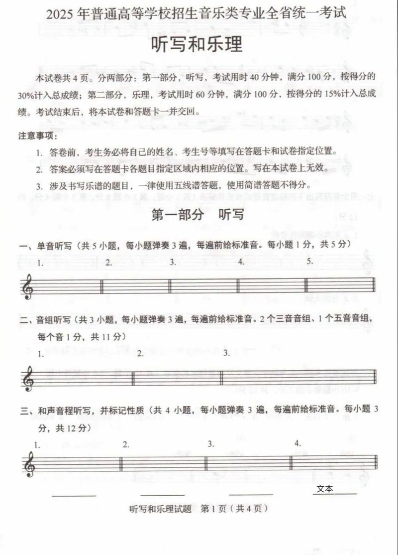 2考试前可以听音乐吗