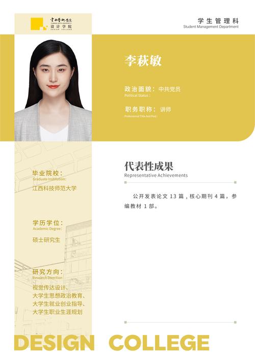 美术机构师资力量介绍