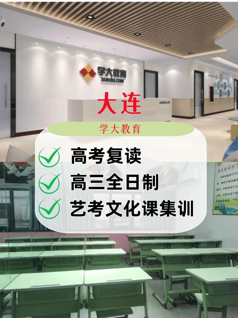 大连哪里有艺考冲刺班