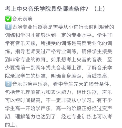 中央音乐学校考试内容