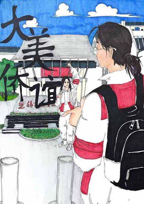 初中美术面试233网