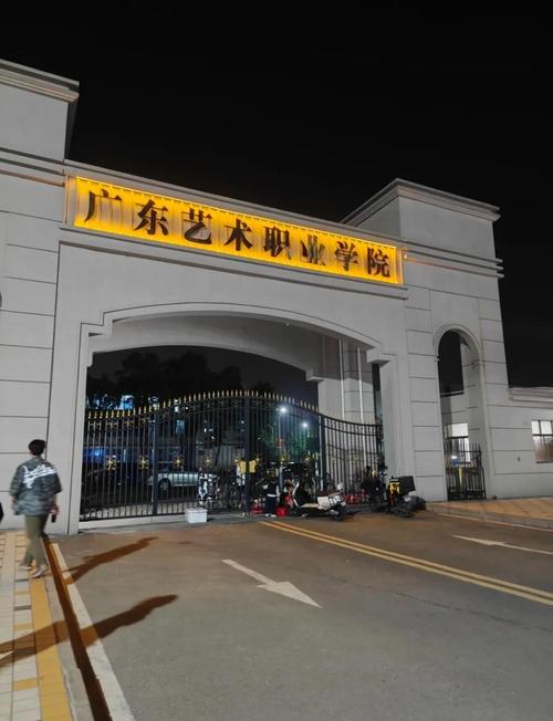 广州艺轩音乐艺术学校