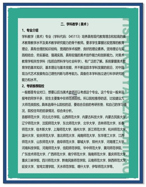 美术生考研什么专业好