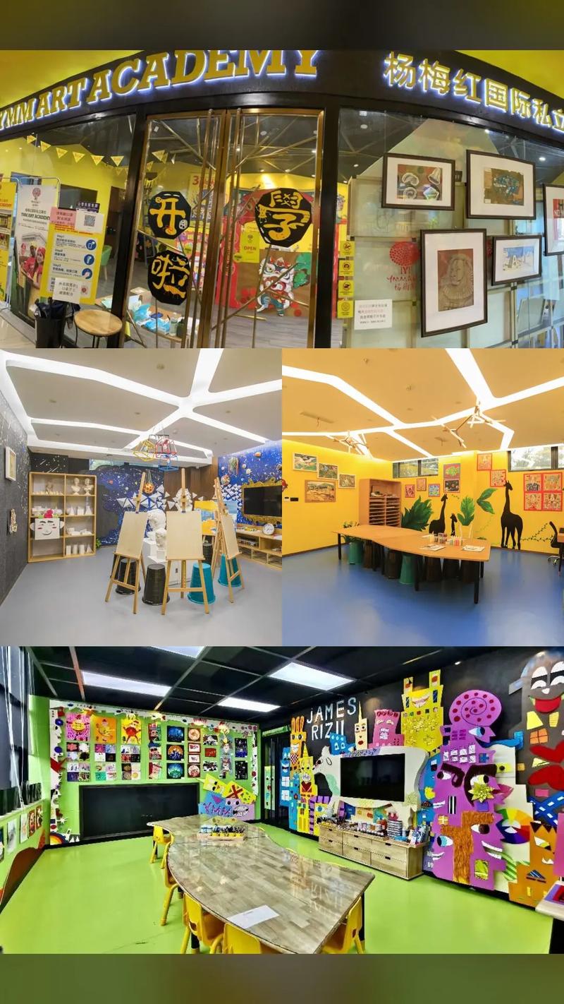 杭州杨梅红美术学校吗