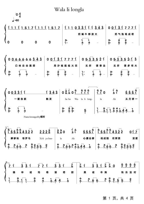 罗兰数字音乐主持人稿