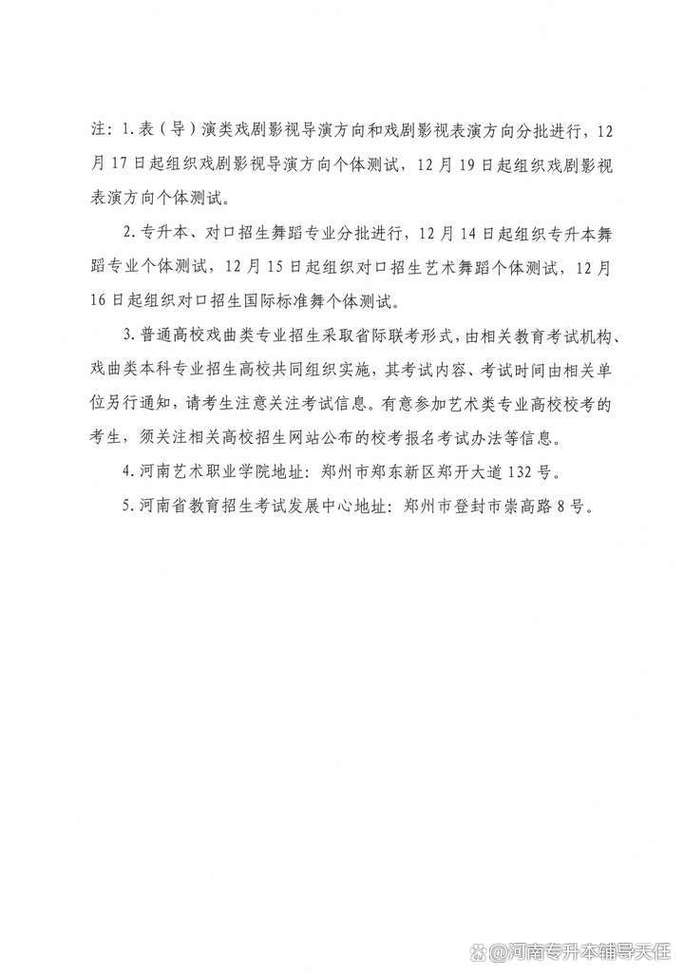 2025河南美术升本