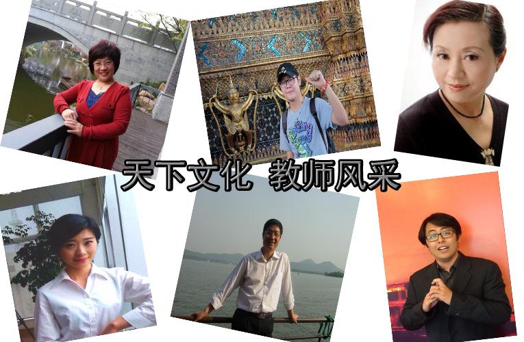 天下文化艺考 创始人