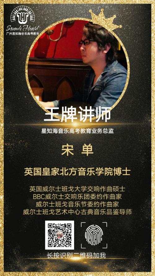 湛江音乐学院有单考吗