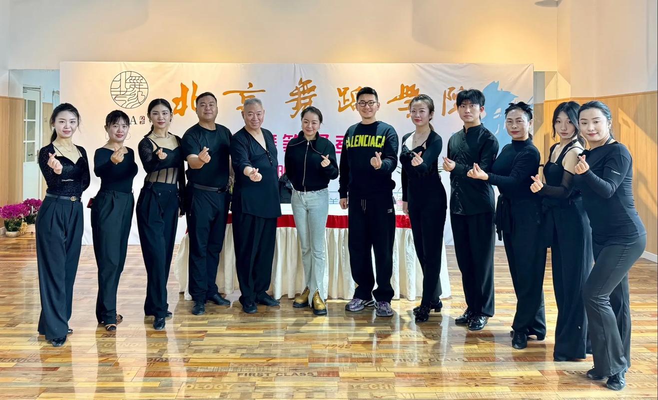 北京培训舞蹈教练学校