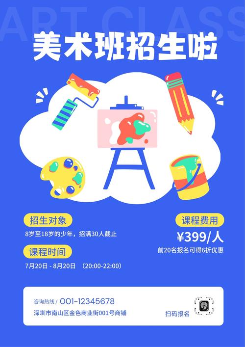 美术考生上海招生简章