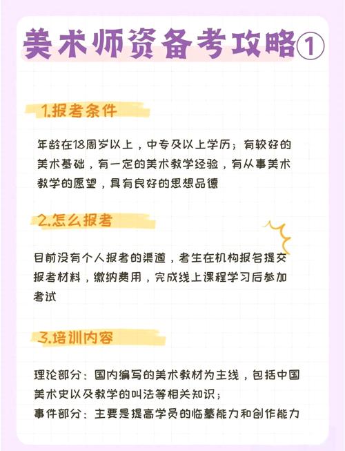 小学美术需要什么学历