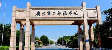 广东音乐系大学有哪些