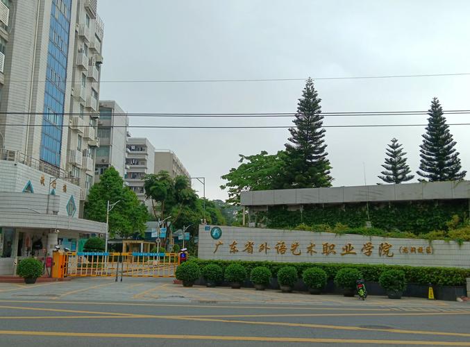 广东音乐职业技术学院