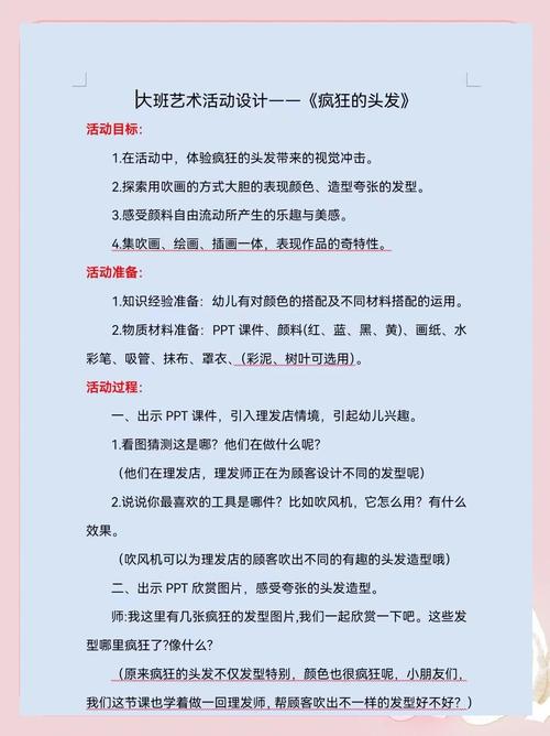 创意儿童美术课程介绍