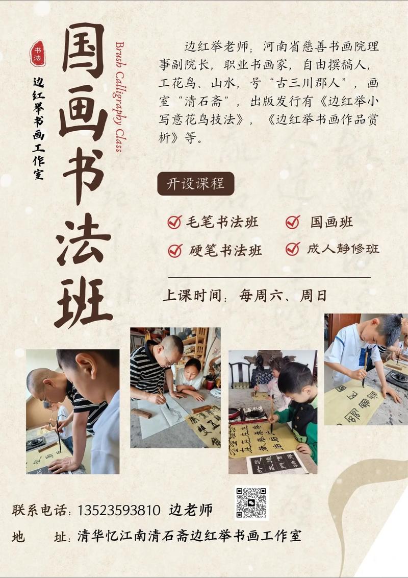 书法艺考培训班哪个好