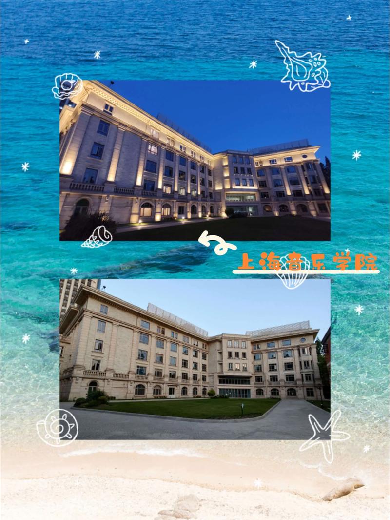 上海音乐教育进修学校