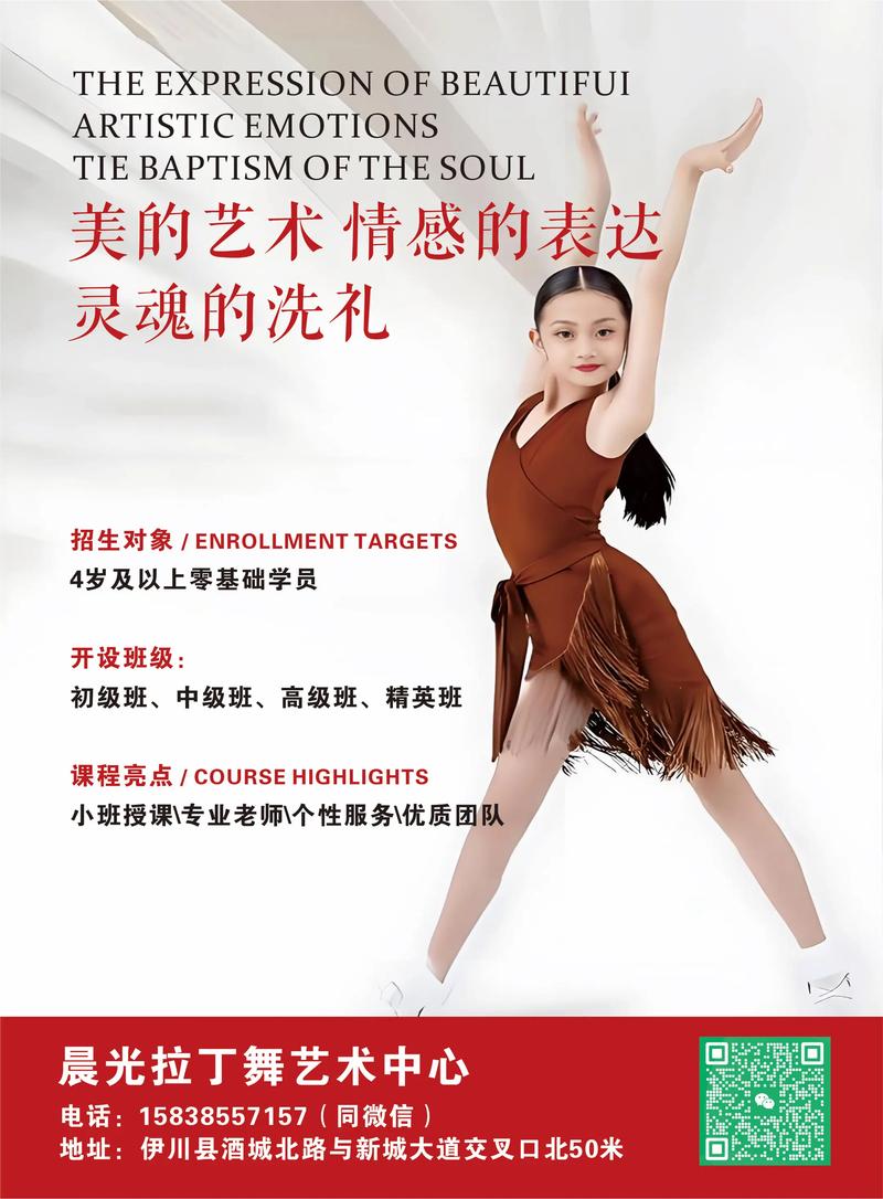 国际舞蹈成都学校招生