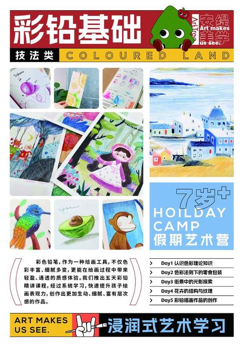 上海知名儿童美术机构