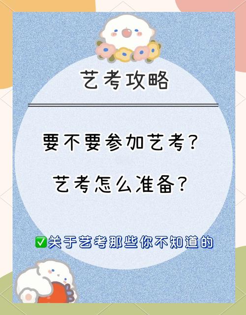 普通考生怎样叁加艺考