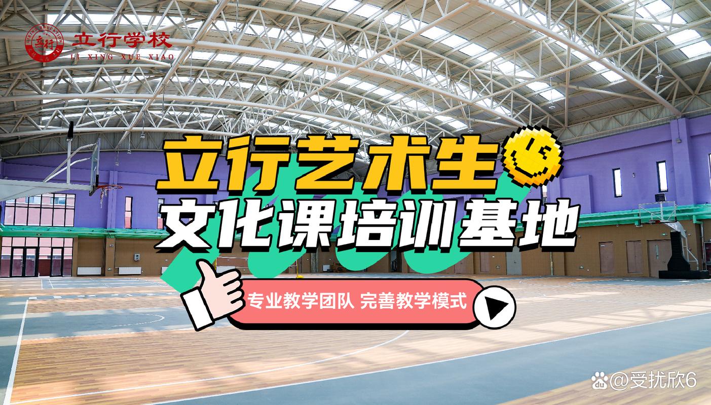 临沂最好的艺考培训班