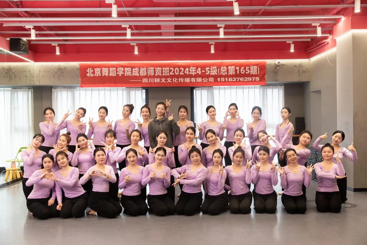 北京舞蹈考级培训机构