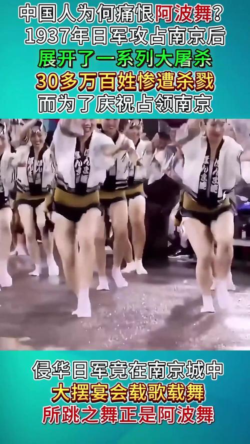 南京南京最后那段舞蹈