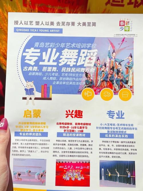 崂山舞蹈培训学校排行