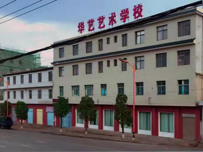 银川华艺美术培训学校