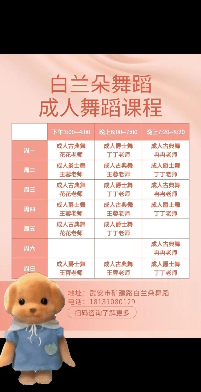 银川成人舞蹈培训价格
