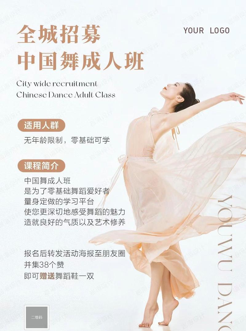 银川成人舞蹈培训价格