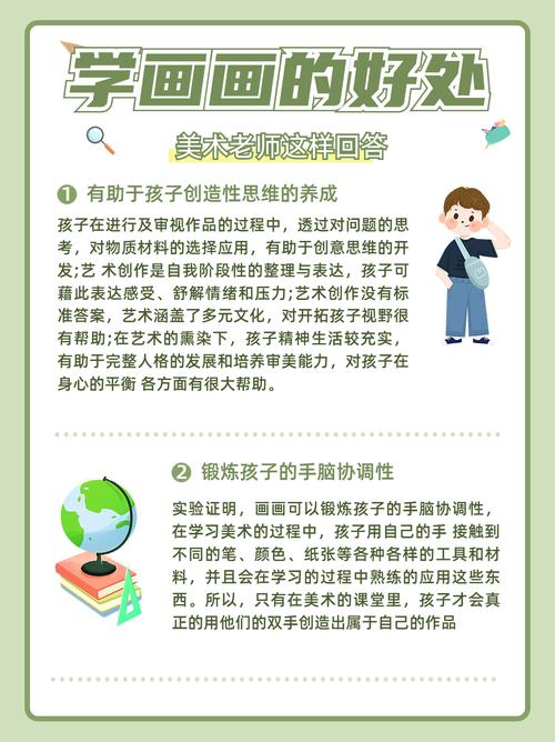 色彩美术对孩子的好处