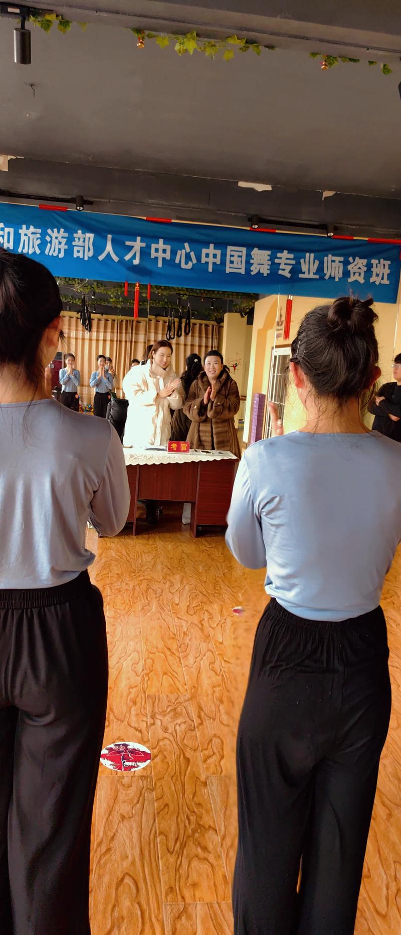 上海舞蹈考级教师培训