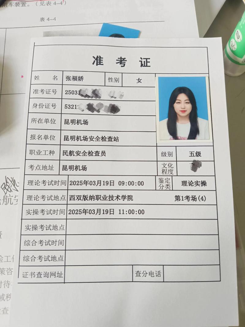 内蒙古艺考准考证打印