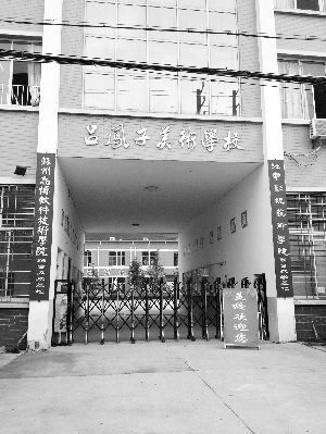 汕头工艺美术学校英语