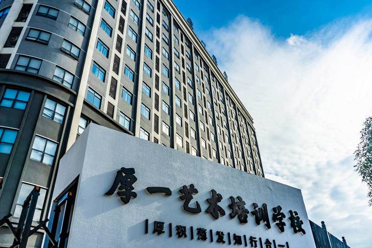 聊城大学美术培训学校