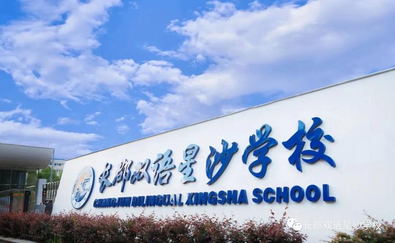 知旦音乐教育星沙校区