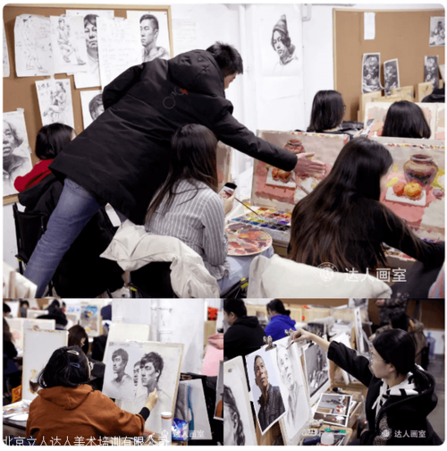 美术高考北京达人画室