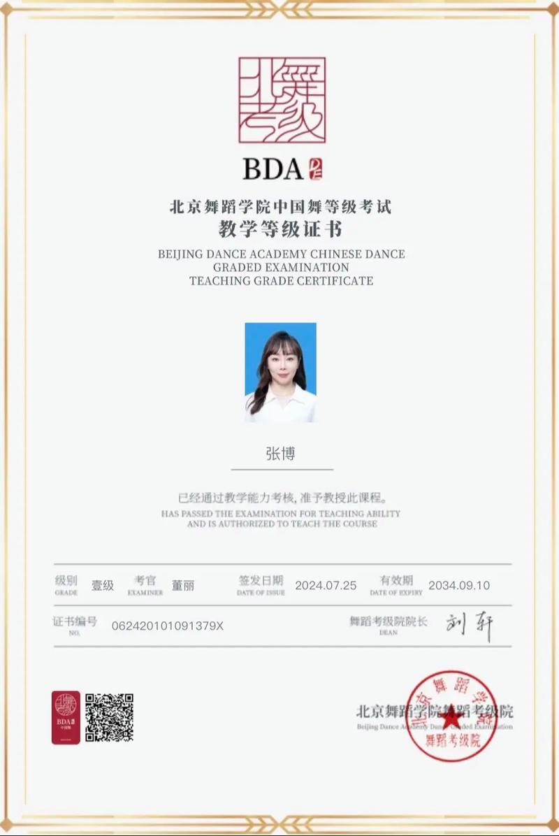 长沙舞蹈教师考试取证