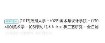 扬州大学美术录取方式