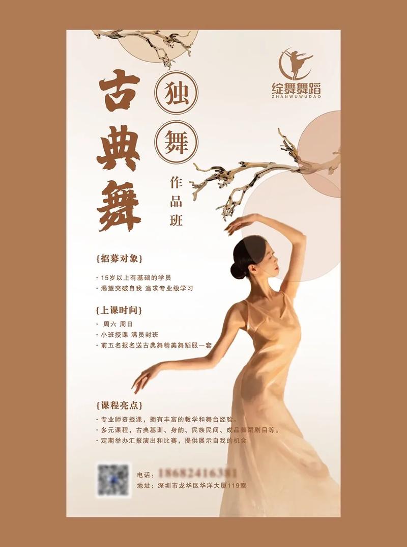 国学舞蹈都有哪些好处