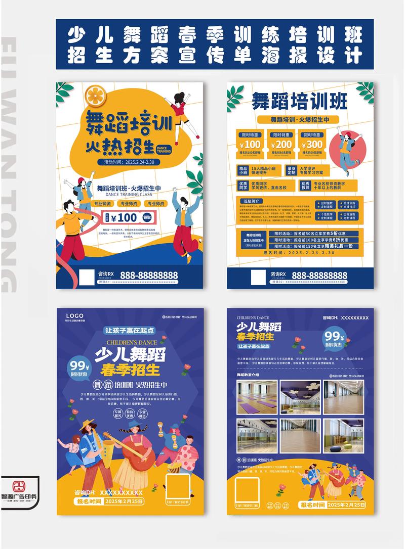 深圳舞蹈如何招生推广