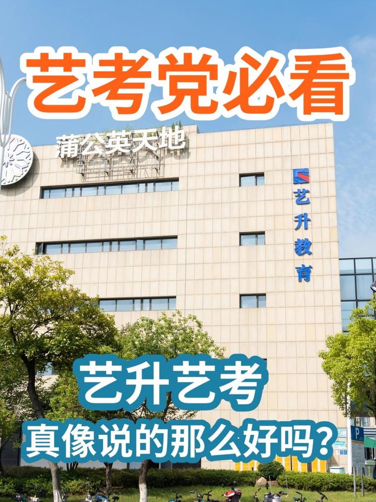 杭州比较好的艺考机构