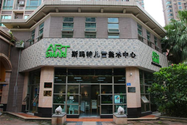 斯玛特儿童美术 厦门