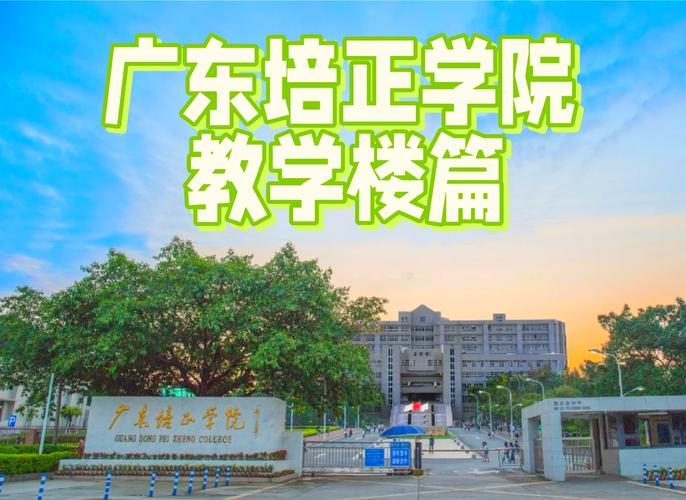 广东省音乐教育的学校