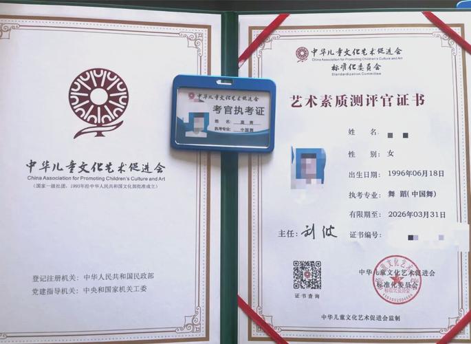 杭州舞蹈老师培训考证