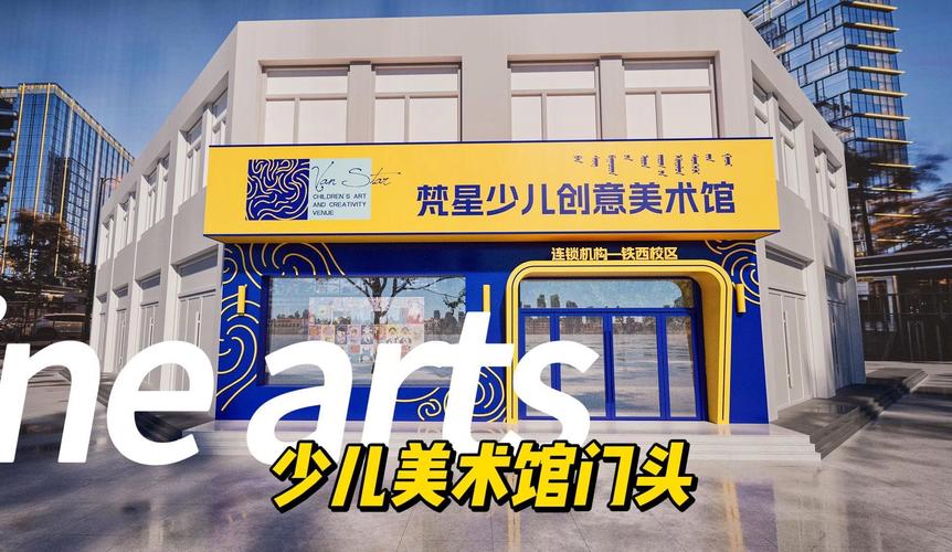 邢台幼儿美术艺术中心