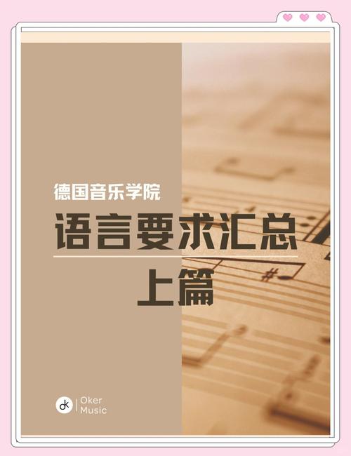 德国音乐学院能考上么